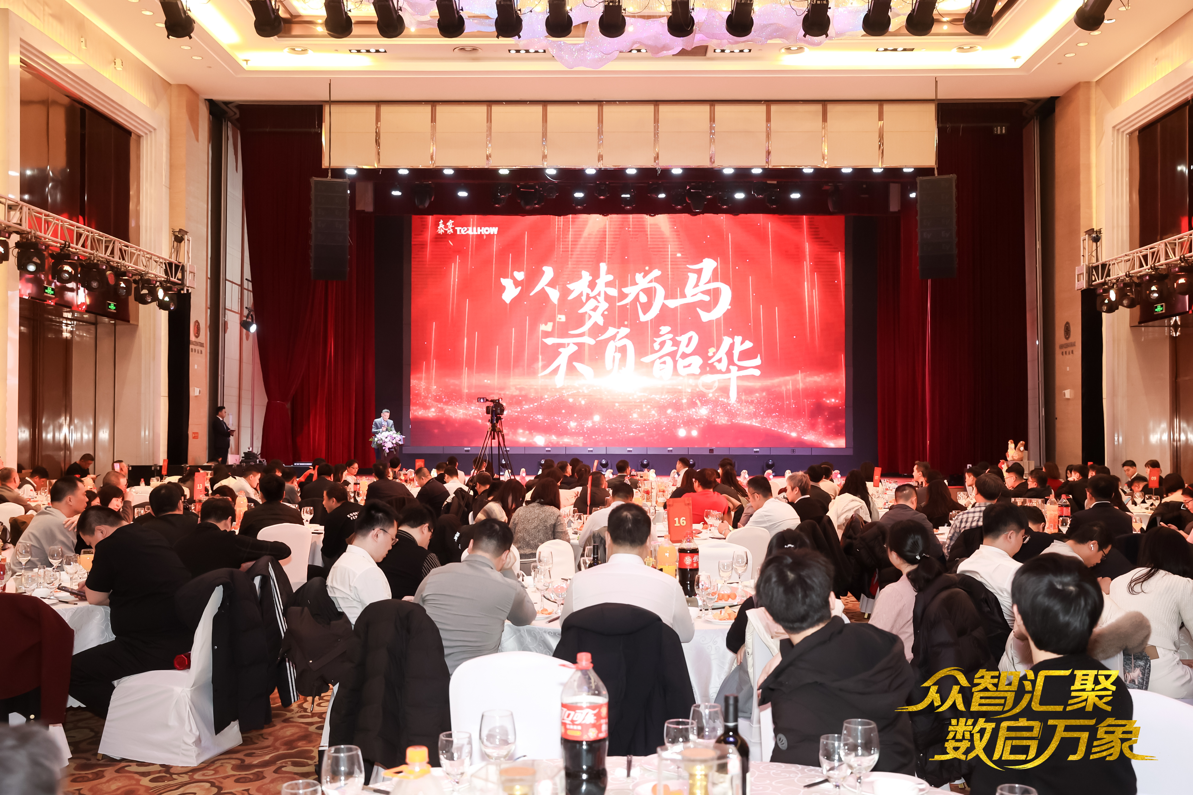 北京凯发K8锂2026员工大会：以“数”为擎，迈向新阶段